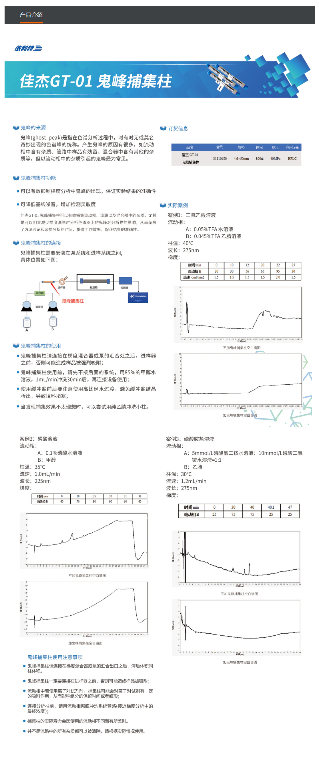 液相4801.png